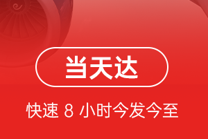 天津航空空运航空货运公司【机场