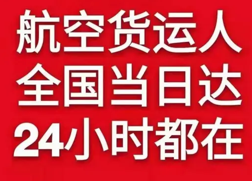天津航空空运货物、航空货运:物流行业各岗位招聘